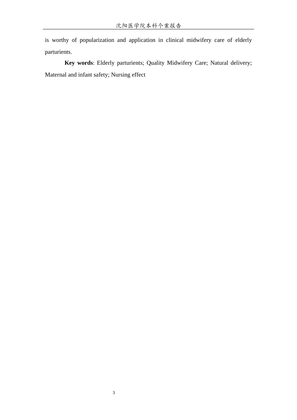 26年WP护理学 1例罕⻅特发性肺含铁⾎⻩素沉着症成人患者的延续护理19.39-AI77.61(个案报告)(11439字).docx_第4页