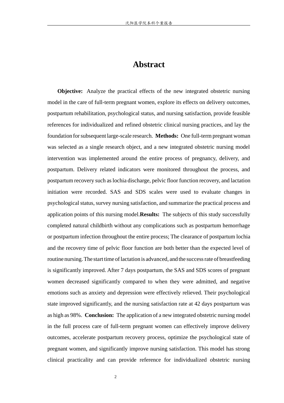 26年WP护理学 产科护理新模式的应用效果5.6-AI(7127字).docx_第4页