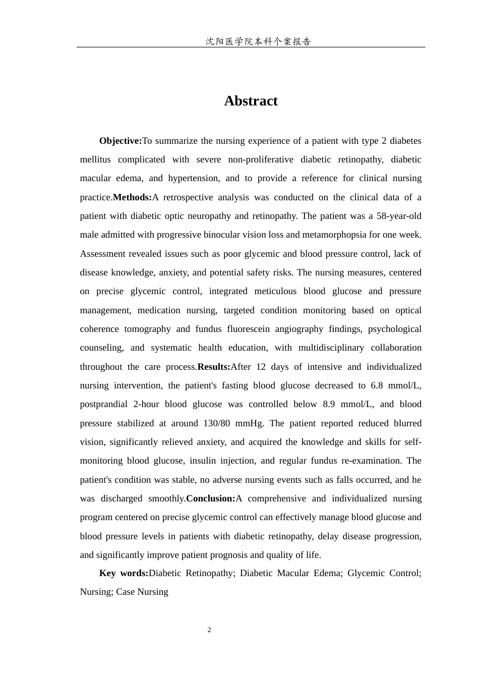 26年WP护理学 1例糖尿病患者并发视网膜病变的护理-AI(个案报告)(8610字).docx_第3页