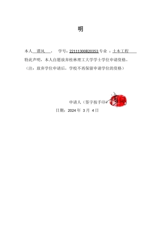 2024土木工程毕设一套(论文+建筑结构CAD二维图纸)航新办公楼建筑结构设计.zip