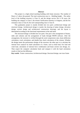 2024土木工程毕设一套(论文+建筑结构CAD二维图纸)贵港第一中学综合办公楼建筑、结构设计.zip