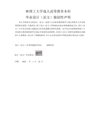 2024土木工程毕设一套(论文+建筑结构CAD二维图纸+计算书)广西辉盛商贸公司办公楼建筑与结构设计.zip