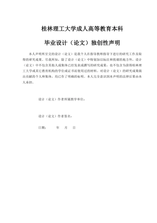 2024土木工程毕设一套(论文+建筑结构施工CAD二维图纸)-南宁市第二中学教学综合楼建筑结构设计.zip