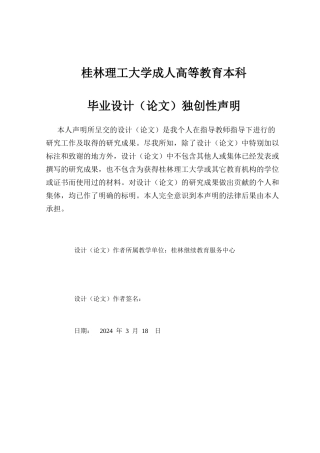 2024土木工程毕设一套(论文+建筑结构施工CAD二维图纸)-柳州市恒鸿科技公司综合办公楼建筑结构设计.zip