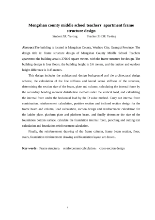 2024土木工程毕设一套(论文+建筑结构施工CAD二维图纸)蒙山县中学教师公寓框架结构设计.zip