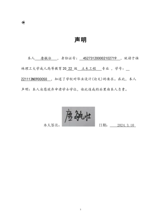 2024土木工程毕设一套(论文+结构施工CAD二维图纸)-官仓村幼儿园综合楼项目结构设计.zip