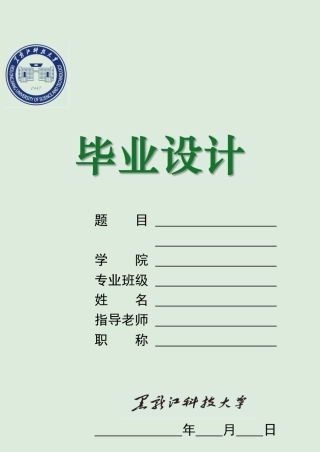 2024安全工程毕设一套(论文说明书+CAD图纸)伊春市纳兰宾馆自动喷水灭火系统设计及优化.zip
