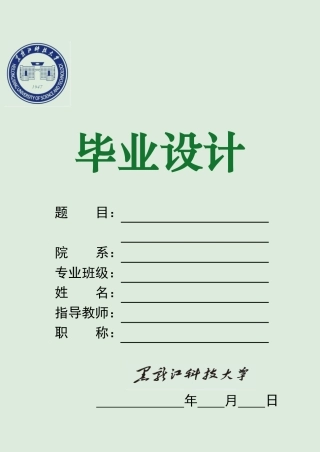 2024安全工程毕设一套(论文说明书+CAD图纸)来宾市彩虹宾馆自动喷水灭火系统设计及优化 .zip
