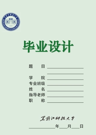 2024安全工程毕设一套(论文说明书+CAD图纸)沈阳市成功宾馆自动喷水灭火设计及优化-说明书.zip