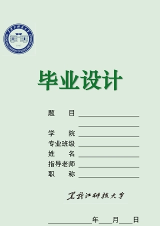 2024安全工程毕设一套(论文说明书+CAD图纸)河南省郑州市广电传媒集团办公楼自动喷水灭火设计及优化.zip