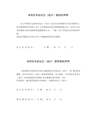 2024统计学毕设一套终稿(论文+层次分析+数据表)基于层次分析和模糊综合评价法的共享自行车用户满意度分析重22.51  .zip