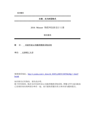 旧稿电子电气自动化毕设一套(论文+程序源代码+PCB+原理图)基于STM32的数据采集+心率检测仪（原理图、PCB、程序源码等）.zip