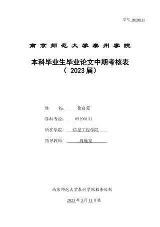 2023软工计算机毕设一套 维普19% 基于Web的流浪动物救助系统的设计与实现（论文+中期与开题+程序源代码+数据库+说明+外文翻译+答辩PPT）.zip