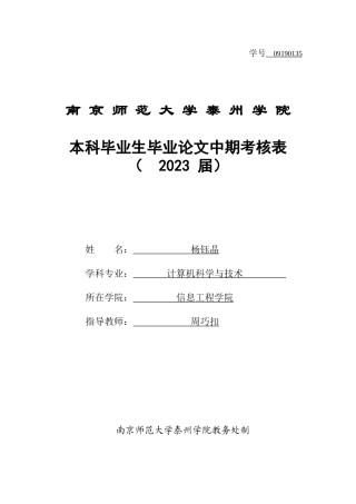 2023软工计算机毕设一套 维普18% 基于Android的新闻资讯系统的设计与实现（论文+中期与开题+程序源代码+数据库+说明+答辩PPT+外文翻译）.zip