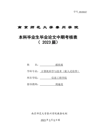 2023软工计算机毕设一套 维普17% 基于Web的养老院管理系统设计与实现（论文+中期与开题+程序源代码+数据库+说明+外文翻译+答辩PPT）.zip