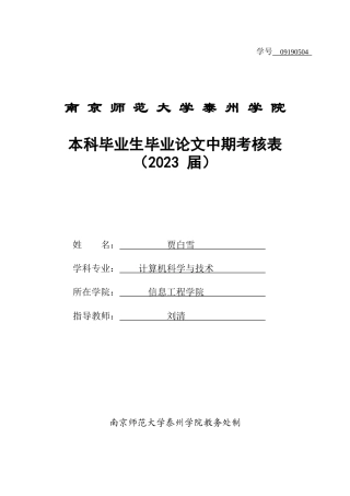 2023软工计算机毕设一套 维普17% 基于web的校园失物招领系统的设计与实现（论文+中期与开题+程序源代码+数据库+说明+exe运行文件+外文翻译）.zip