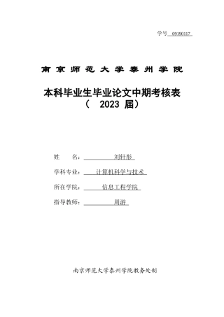2023软工计算机毕设一套 维普16% 基于Web的毕业生求职系统的设计与实现（论文+中期与开题+程序源代码+数据库+说明+外文翻译）.zip