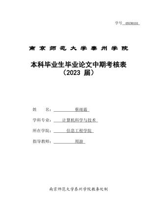 2023软工计算机毕设一套 维普16%  基于SpringBoot的可视化新生报到系统设计与实现（论文+中期与开题+程序源代码+数据库+说明+外文翻译）.zip