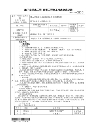 2024工程管理毕设一套（论文说明书+施工结构CAD图+技术交底勘察报告文件）佛山市北滘实验中学教学楼A区PC承台施工方案 (1).zip