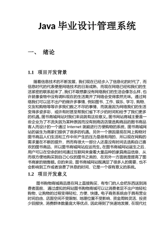 2022收计算机毕设一套(论文+程序源代码+数据库+说明)《已调试》JavaSpringboot+vue图书购物商城管理系统（源码+sql+论文）.rar