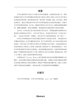 20年 8000 py38% 电气自动化一套 基于MATIAB的同步发电机突然短路的暂态过程的仿真与设计(论文+源码).rar
