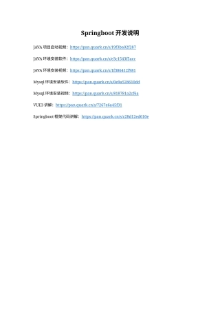2024计算机设计全套无论文(源代码+数据库+开发运行说明文档)中文社区交流平台.zip