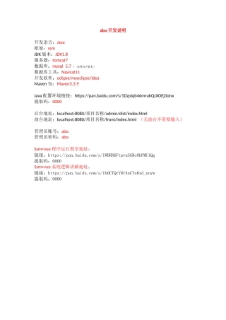 2024计算机毕设一套定稿(论文+程序源代码+数据库+开发说明+PPT)课程智能组卷系统.zip