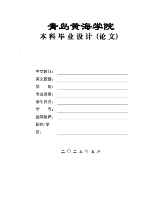 2025本科智能建造毕设一套(论文+BIM.rvt模型源文件+建筑结构CAD二维图纸+渲染漫游视频)莱西一中启智科技楼设计.zip