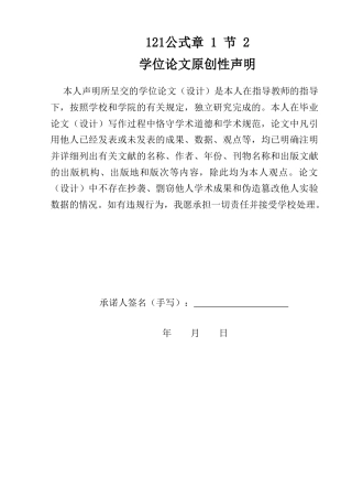 2025计算机毕设一套(论文+程序源代码)基于深度学习的嵌入式交警手势识别系统关键词：  轻量化；深度学习；计算机视觉答辩定稿.zip