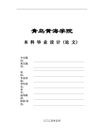 2025本科机械自动化毕设一套(论文+静应力模型分析源文件+SolidWorks三维3D建模型+CAD二维图纸)混凝土泵车液压系统设计(1)(1).zip