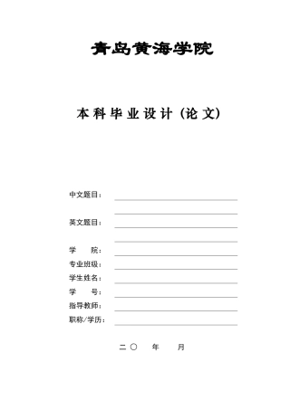 2025本科土木工程一套(论文+结构施工CAD二维图纸)潍坊市潍坊工业大学智能图书馆设计.zip