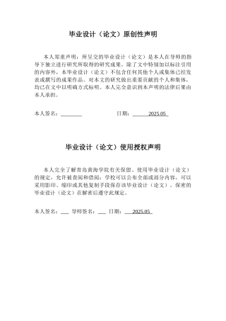 2025土木工程一套(论文+建筑结构施工CAD二维图纸+电算计算书)青岛黄海学院知贤办公楼设计.zip