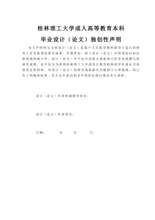 2024土木工程毕设一套(论文+建筑结构CAD二维图纸)-南宁市五色花艺术幼儿园结构设计定稿.zip
