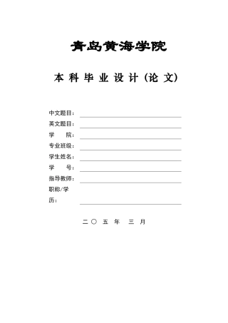 2025土木工程一套(论文+结构CAD二维图纸)青岛明理技术学院大成图书馆设计.zip