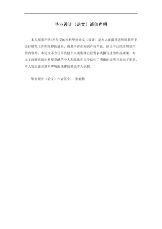 2024软件工程毕设一套终稿(论文+程序源代码)基于K8S的LNPP架构的设计与实现 重11.64% 定稿定稿.zip