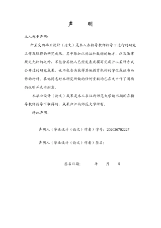 2024软件工程计算机毕设一套终稿(论文+程序源代码)基于UDPunity的P2P联机游戏的设计与实现定稿定稿.zip