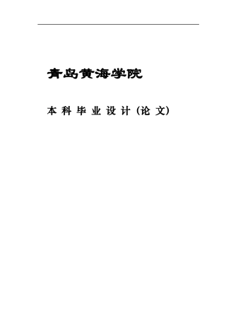 2025年本科车辆工程毕设一套(论文+PDF图纸集)基于ANSYS的吊车伸缩臂的结构改进及优化分析+图纸.zip