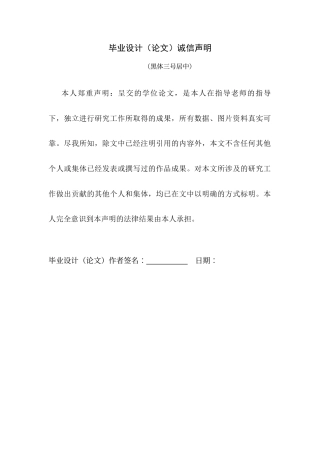 2024机械自动化毕设一套(论文+PDF图纸)基于solidworks的汽车雨刮器设计及运动仿真 重19.33% 定稿定稿.zip