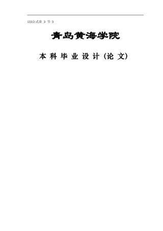 2025年车辆工程毕设一套(论文+PDF图纸集)某重型卡车储气筒支架有限元分析与优化设计+图纸终稿.zip