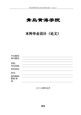 20本科工程管理毕设一套(论文+平面布置与主体阶段图片png+工程量计算表基数汇总表)永旺城（山东）产业园8号楼施工组织设计关键词：施工计划；质量控制；目标性；安全性.zip