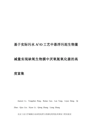 20环境科学与工程毕设一套(论文+计算书+PDF图纸+外文翻译)阿拉尔市生活污水处理工程工艺设计答辩定稿.zip