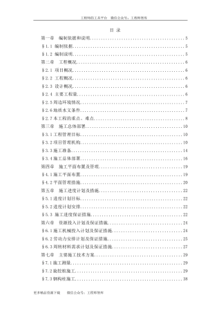 旧基坑土木工程毕设一套(文档说明书+CAD图纸+进度计划)[海南]10米深基坑排桩加内支撑支护施工组织设计.zip
