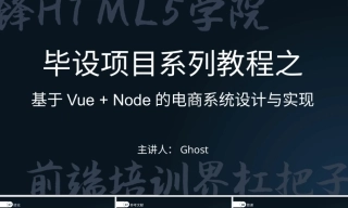2022收计算机前端设计全套无论文(PPT+程序源代码)Vue + Node的电商系统设计与实现.zip