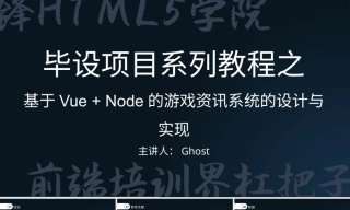 2022收计算机前端设计全套无论文(PPT+程序源代码)Vue + Node的游戏资讯系统的设计与实现.zip