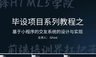 2022收计算机前端设计全套无论文(PPT+程序源代码)小程序的交友系统的设计与实现.zip