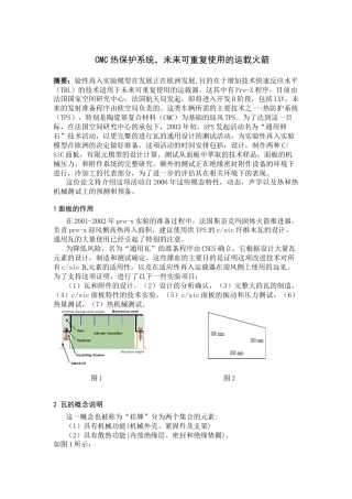 19收车辆工程毕设一套旧(论文+UG三维模型+CAD二维图纸源+外文翻译开题)大学生方程式赛车设计（整体车架设计、标准安全系统及座椅附件设计）.zip