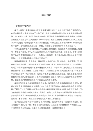 19收车辆工程毕设一套旧(论文+CAD二维图纸源+外文翻译实习报告)YC1040载货汽车底盘总体及制动器设计.zip