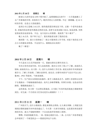19收车辆工程毕设一套旧(论文+CAD二维图纸源+开题实习报告日记)汽车随车起重机设计.zip