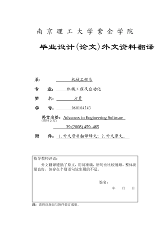 19收车辆工程毕设一套旧(论文+计算程序+CAD二维图纸源+外文翻译开题) 汽车碰撞模拟实验台设计.zip