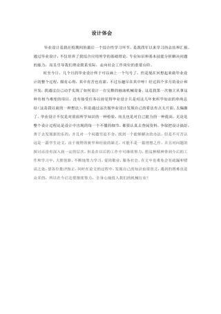 19收车辆工程毕设一套旧(论文说明书+CAD二维图纸源+开题实习总结)万达载货汽车后驱动桥的设计.zip